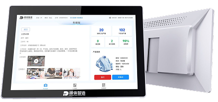 5G智能工位PAD终端